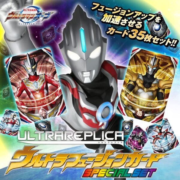 Ultraman Ultra Replica Ultra Fusion Card Special Set.jpg