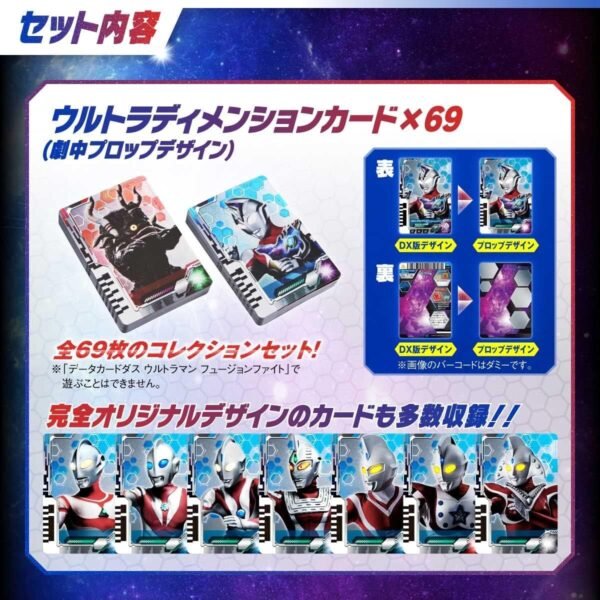1753089854 Light Bandai Ultra Dimension Card Prop Design Edition Ultraman Decker.jpg