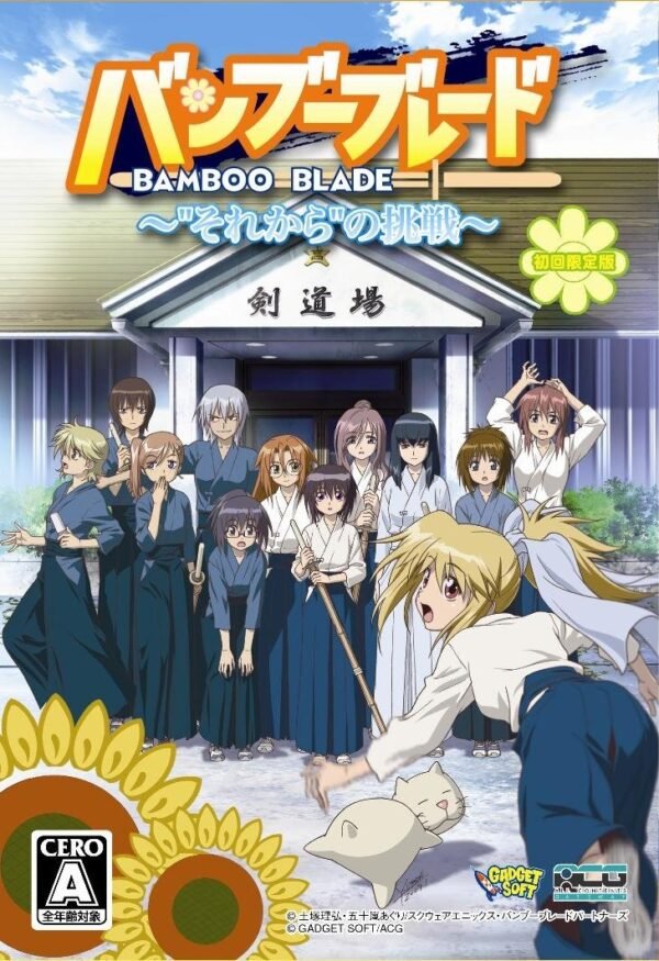 Bamboo Blade Sorekara no Chousen Limited Edition Japan Import.jpg