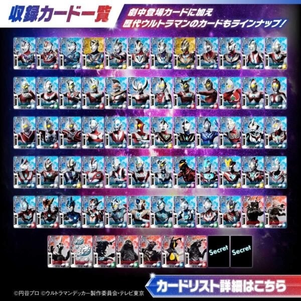 Light Bandai Ultra Dimension Card Prop Design Edition Ultraman Decker.jpg