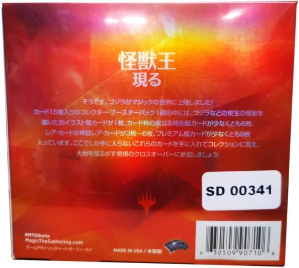 MTG Magic the Gathering Ikoria The Residence of the Beast CollectorBooster Pack Japanese Edition Box of 12 Packs.jpg