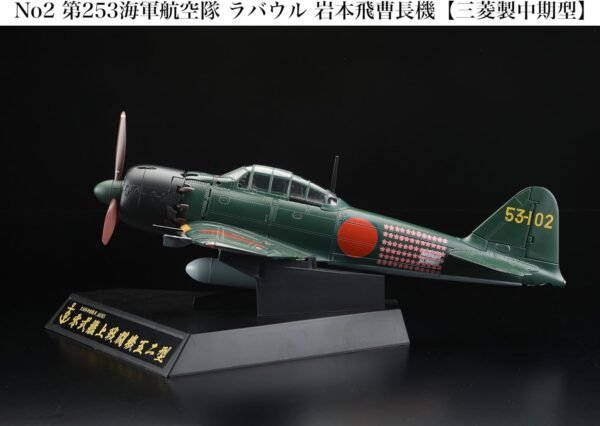 Diecast Fighter Series No2 132 Zero Type 52 Type 253.jpg