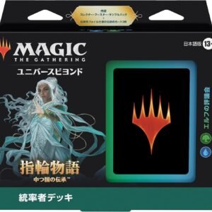 MTG Magic The Gathering Ring Story Middle Earth Lore Commander.jpg