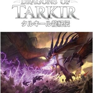 Magic the Gathering Dragons of Tarkir Japanese Language Booster Box.jpg