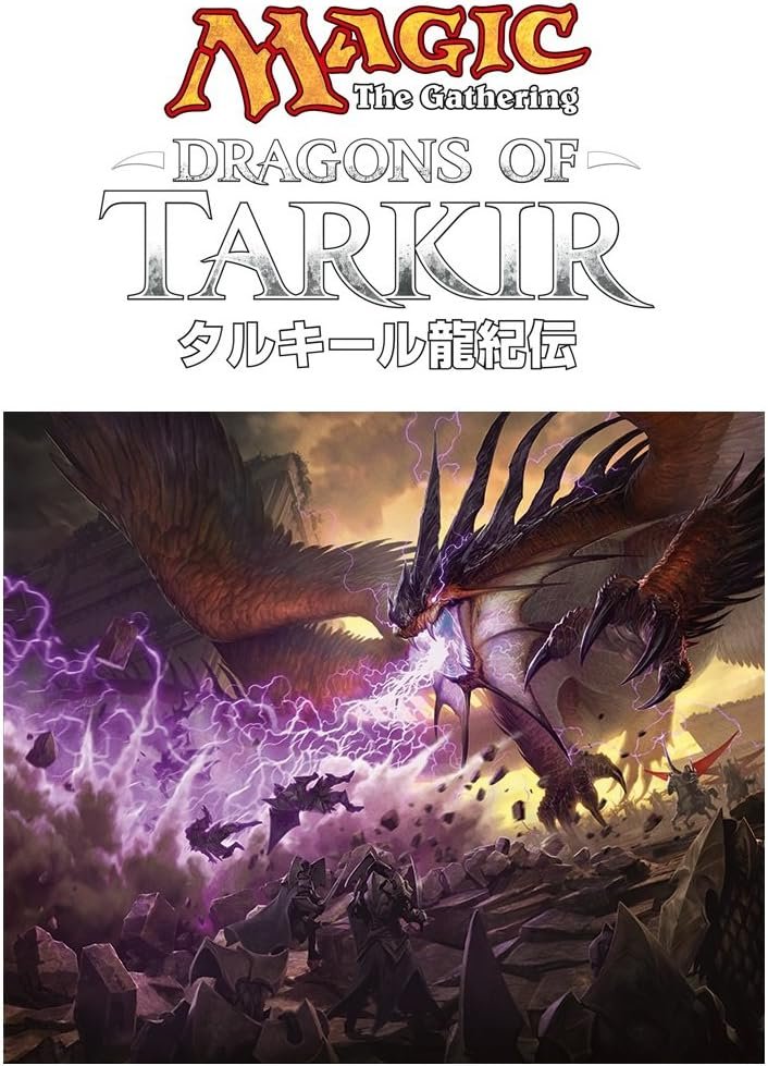 Magic the Gathering Dragons of Tarkir Japanese Language Booster Box.jpg